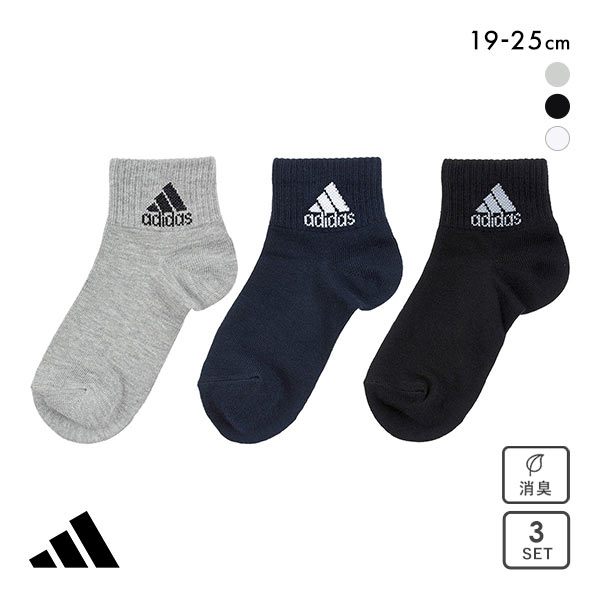 アディダス adidas キッズ ジュニア ショート丈 ソックス 3足組 ワンポイントロゴ スクールカラー 定番 19-21cm 21-23cm 23-25cm