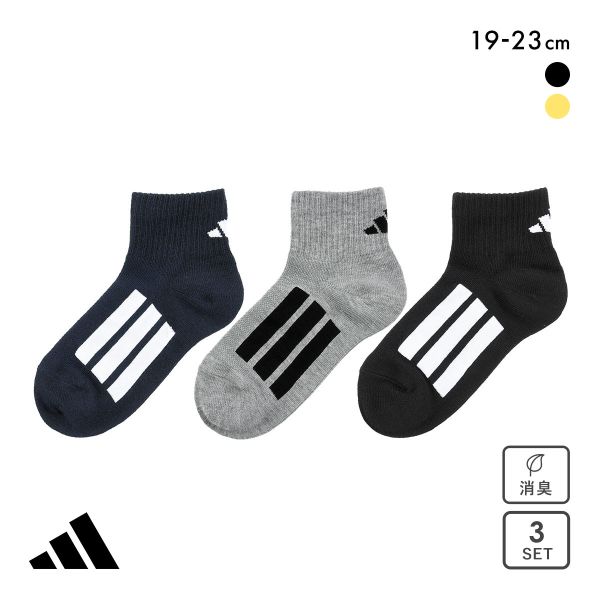 アディダス キッズ ジュニア ショート丈 ソックス 3足セット 靴下 甲メッシュ adidas 19-21cm 21-23cm