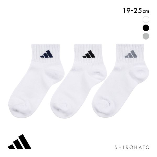 アディダス キッズ ジュニア ベーシック ショート丈 ソックス 3足セット 靴下 adidas 19-21cm 21-23cm 23-25cm