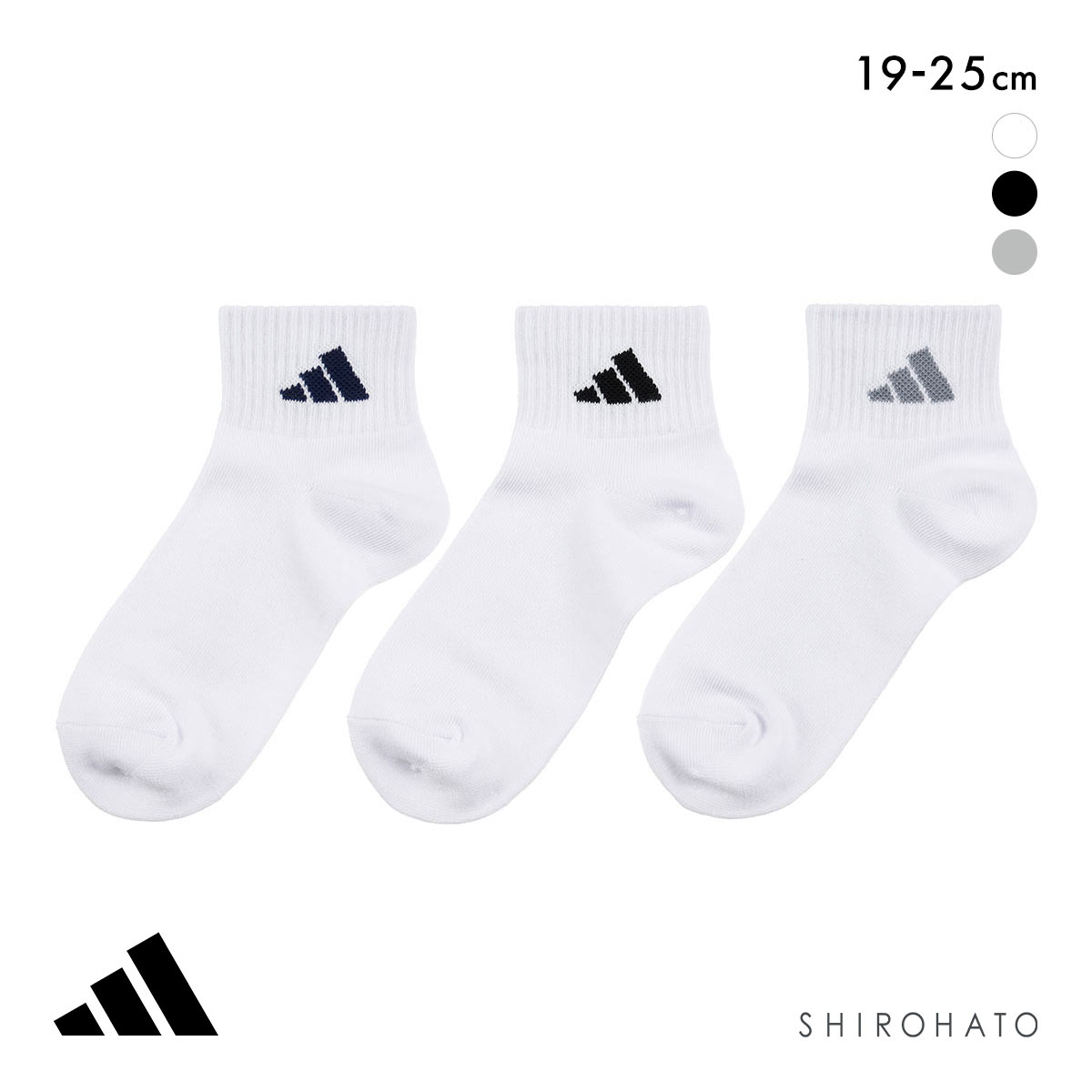アディダス キッズ ジュニア ベーシック ショート丈 ソックス 3足セット 靴下 adidas 19-21cm 21-23cm 23-25cm(WH-ホワイト-19-21cm)