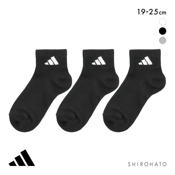 アディダス キッズ ジュニア ベーシック ショート丈 ソックス 3足セット 靴下 adidas 19-21cm 21-23cm 23-25cm
