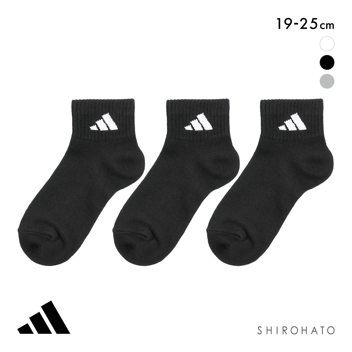 アディダス キッズ ジュニア ベーシック ショート丈 ソックス 3足セット 靴下 adidas 19-21cm 21-23cm 23-25cm(BK-ブラック-19-21cm)