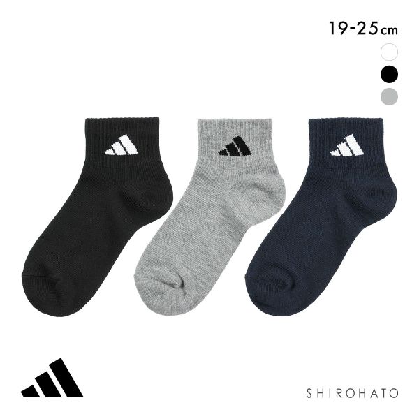 アディダス キッズ ジュニア ベーシック ショート丈 ソックス 3足セット 靴下 adidas 19-21cm 21-23cm 23-25cm