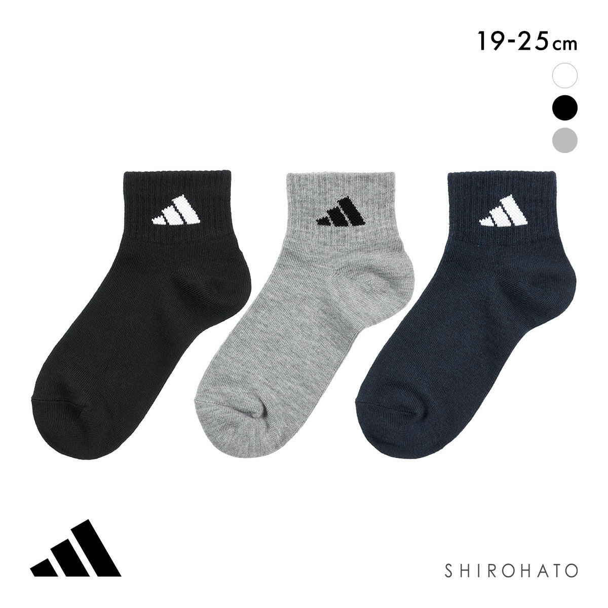 アディダス キッズ ジュニア ベーシック ショート丈 ソックス 3足セット 靴下 adidas 19-21cm 21-23cm 23-25cm(MIX-ミックス-19-21cm)