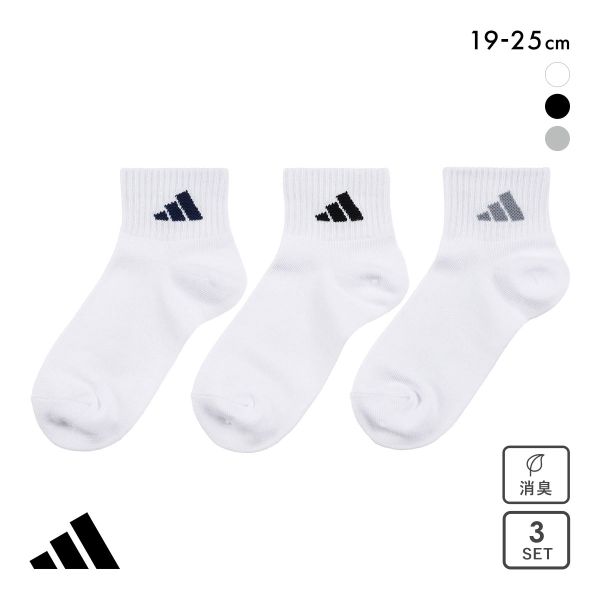 アディダス キッズ ジュニア ベーシック ショート丈 ソックス 3足セット 靴下 adidas 19-21cm 21-23cm 23-25cm