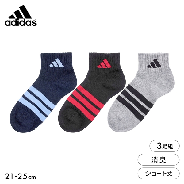 アディダス キッズ ジュニア ショート丈 ソックス 3足セット 靴下 消臭 adidas 21-23cm 23-25cm