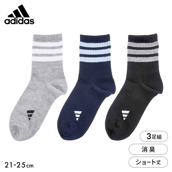 アディダス キッズ ジュニア スリーストライプ ショート丈 ソックス 3足セット 靴下 adidas 21-23cm 23-25cm