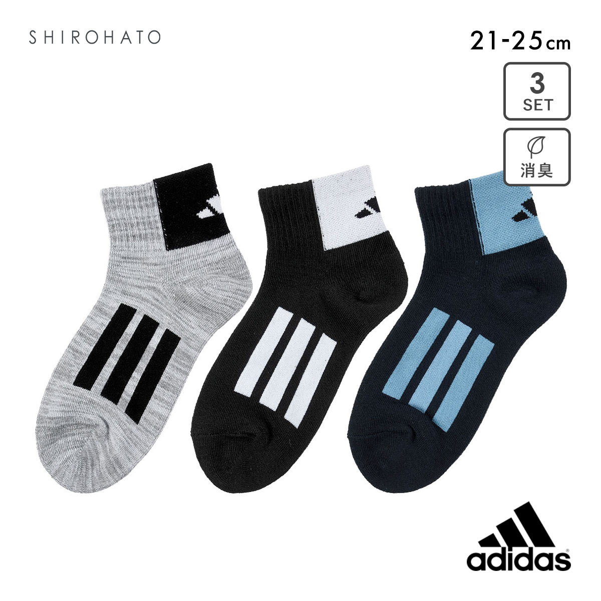 アディダス キッズ スリーバー ショート丈 ソックス 3足セット ジュニア ボーイズ 靴下 消臭 adidas(Set-21-23cm)