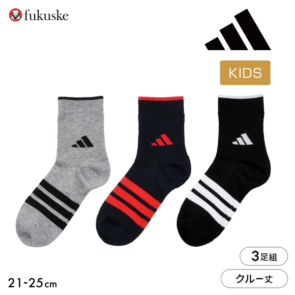 アディダス キッズソックス 三足組 adidas