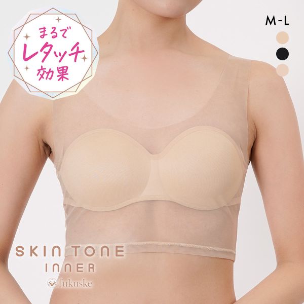 福助 SKIN TONE ハーフトップ レディース ノンワイヤー ブラジャー ワイヤレス