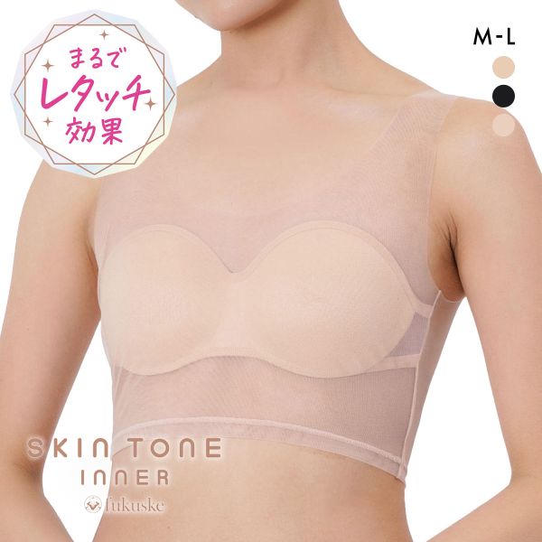 福助 SKIN TONE ハーフトップ レディース ノンワイヤー ブラジャー ワイヤレス