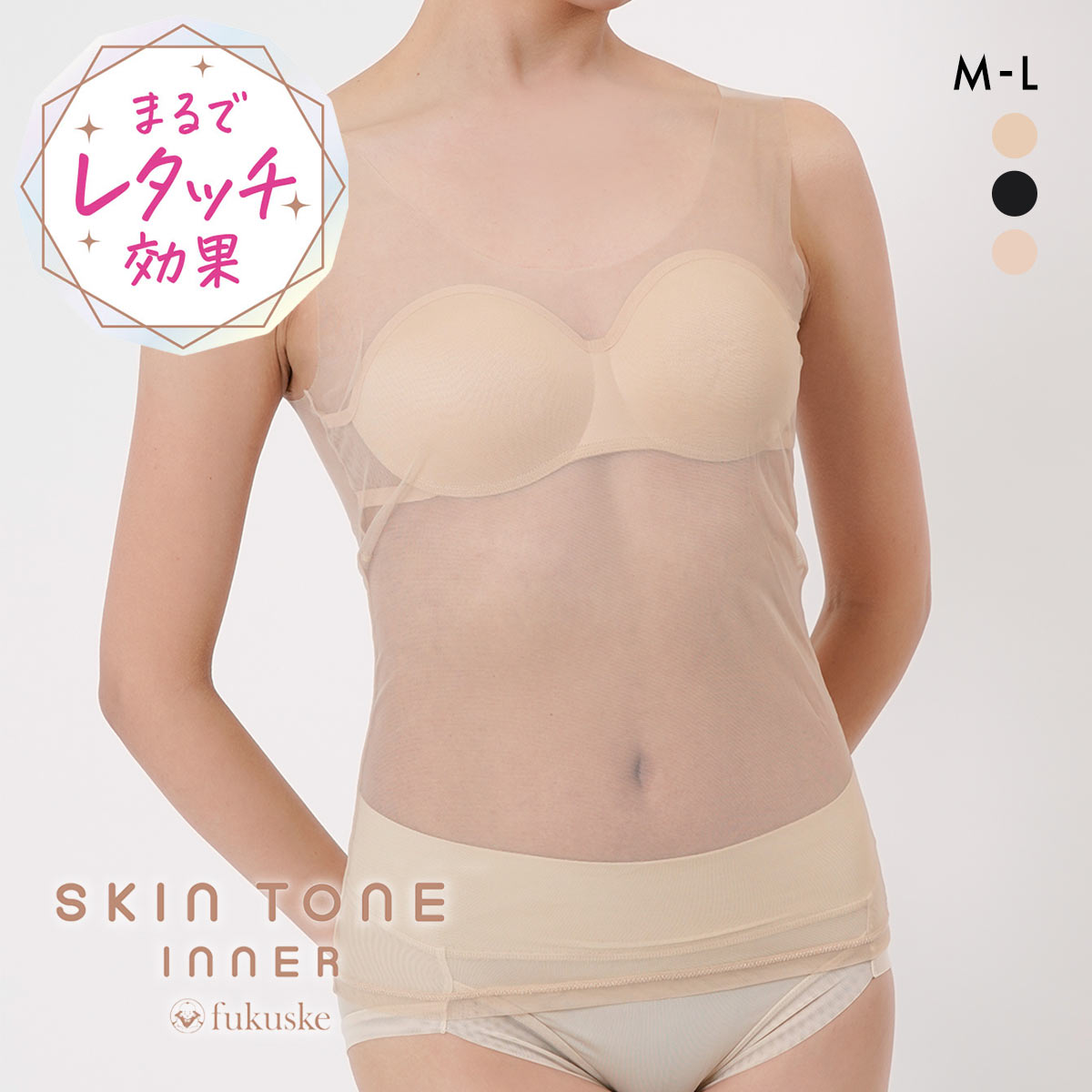 福助 SKIN TONE カップ付き タンクトップ レディース インナー(BE-ベージュ-M)