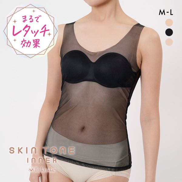 福助 SKIN TONE カップ付き タンクトップ レディース インナー