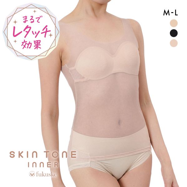 福助 SKIN TONE カップ付き タンクトップ レディース インナー