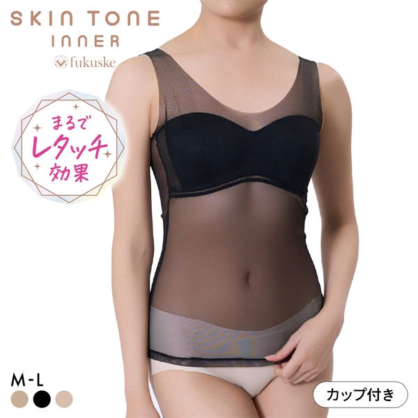 福助 SKIN TONE 美カップ付き タンクトップ レディース インナー fukuske