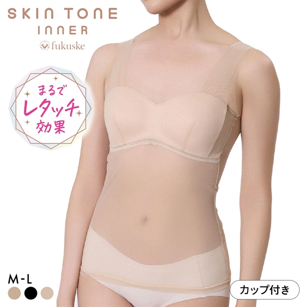 福助 SKIN TONE 美カップ付き タンクトップ レディース インナー fukuske