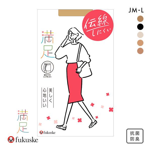 福助 fukuske 満足 伝線しにくいノンラン設計 パンティストッキング レディース ヒップゆったりサイズ パンスト JM-L