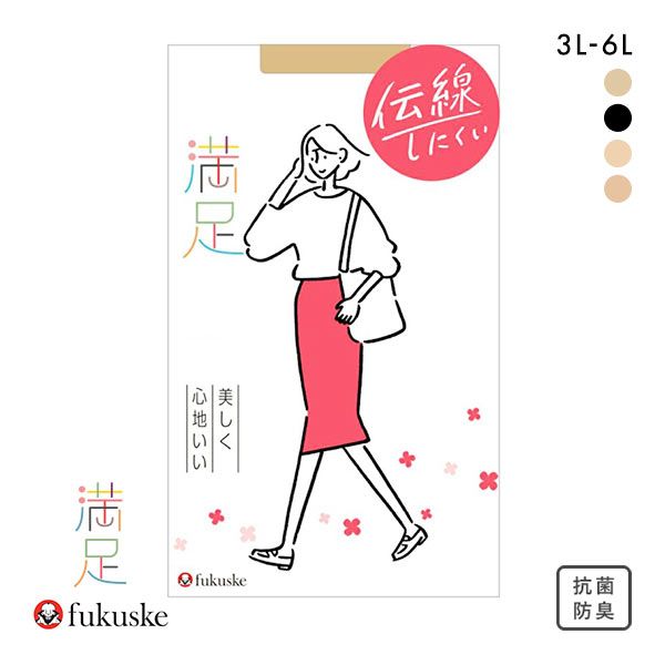 福助 fukuske 満足 伝線しにくいノンラン設計 パンティストッキング レディース 大きいサイズ パンスト