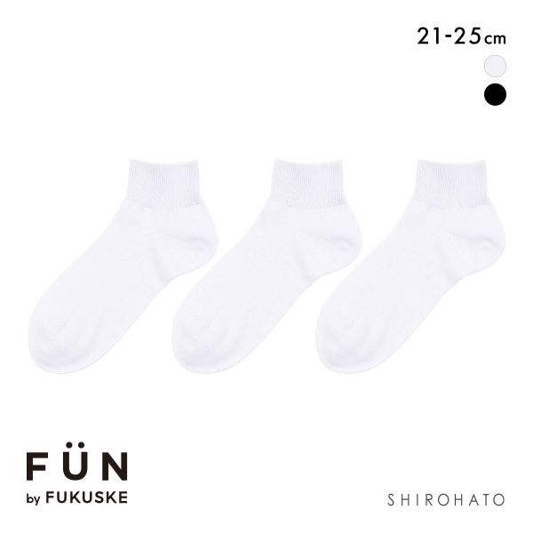 福助 FUN by FUKUSKE 左右裏表のないソックス 子供用 ショート丈 ソックス 3足セット キッズ ジュニア 靴下 fukuske