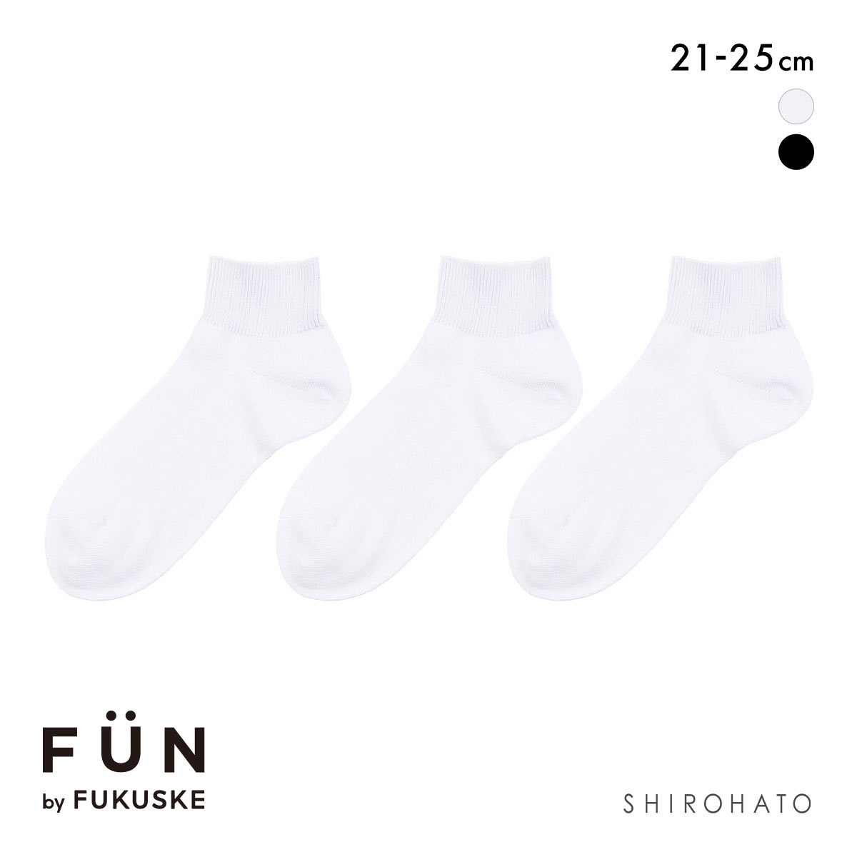 福助 FUN by FUKUSKE 左右裏表のないソックス 子供用 ショート丈 ソックス 3足セット キッズ ジュニア 靴下 fukuske(WH-ホワイト-21-23cm)