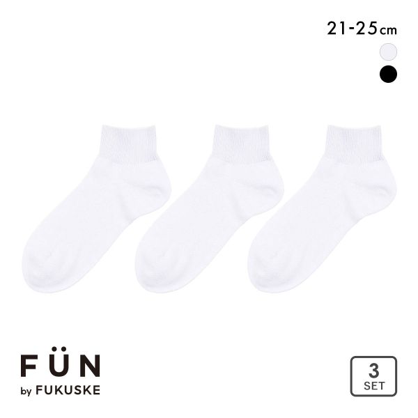福助 FUN by FUKUSKE 左右裏表のないソックス 子供用 ショート丈 ソックス 3足セット キッズ ジュニア 靴下 fukuske