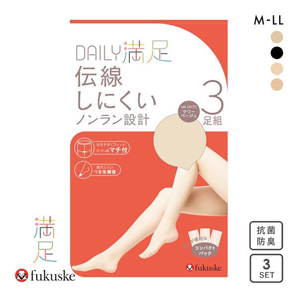 10%OFF【メール便(25)】 福助 fukuske DAILY満足 伝線しにくい ノンラン ゾッキ パンティストッキング 3足組 レディース パンスト 10%OFF【メール便(25)】 福助 fukuske DAILY満足 伝線しにくい ノンラン ゾッキ パンティストッキング 3足組 レディース パンスト