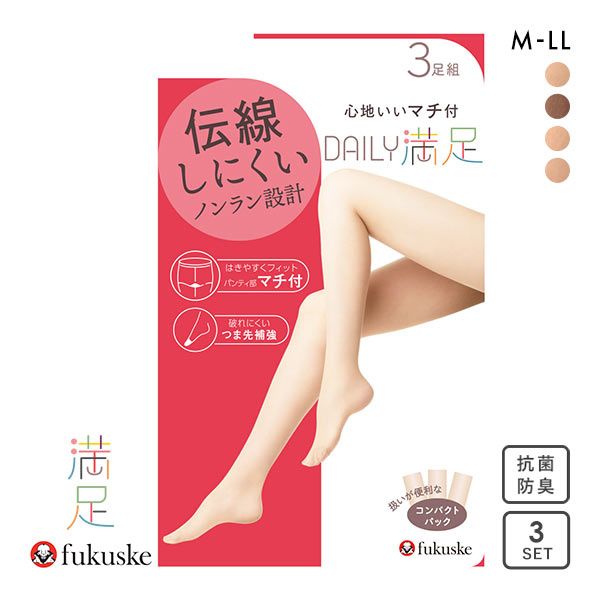 10%OFF【メール便(20)】 福助 Fukuske デイリー満足 ストッキング パンスト 三足組 ノンラン ゾッキ 日本製 10%OFF【メール便(20)】 福助 Fukuske デイリー満足 ストッキング パンスト 三足組 ノンラン ゾッキ 日本製