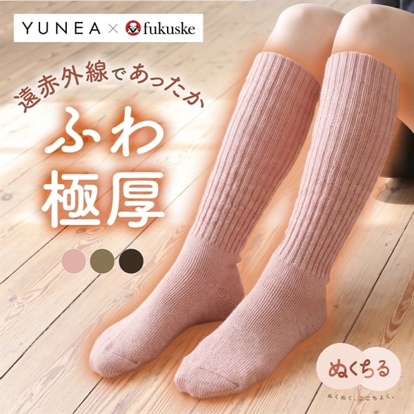 YUNEA*fukuske あったか靴下 冷え対策 あたたかい ローゲージ ハイソックス 遠赤外線 冬 真冬 ぬくちる