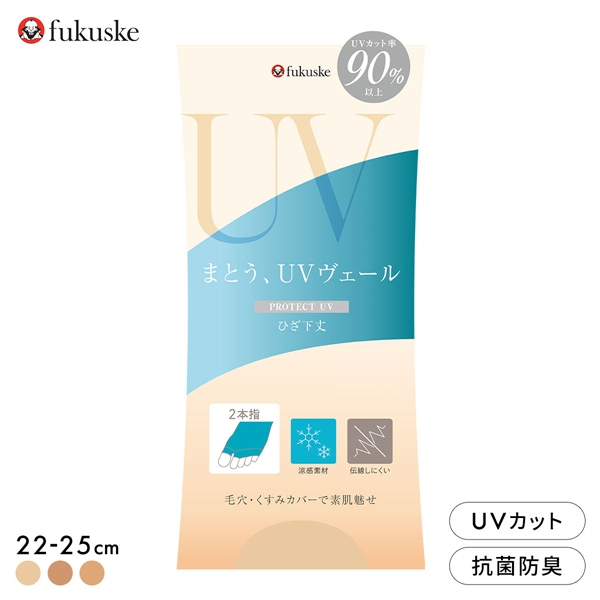 福助 まとうUVヴェール ひざ下丈 オープントゥ 2本指 ストッキング 涼感タイプ レディース ショートストッキング fukuske 紫外線対策