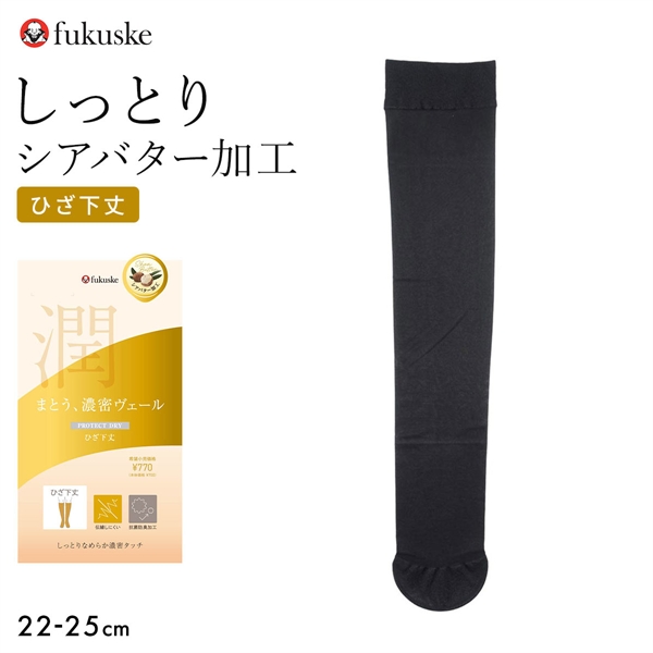 福助 ひざ下丈 ショートストッキング シアバター加工 日本製 fukuske