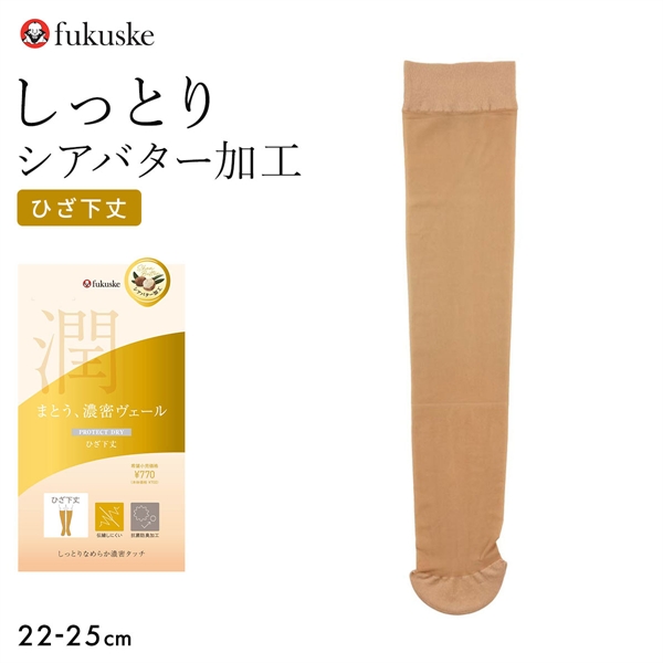 福助 ひざ下丈 ショートストッキング シアバター加工 日本製 fukuske