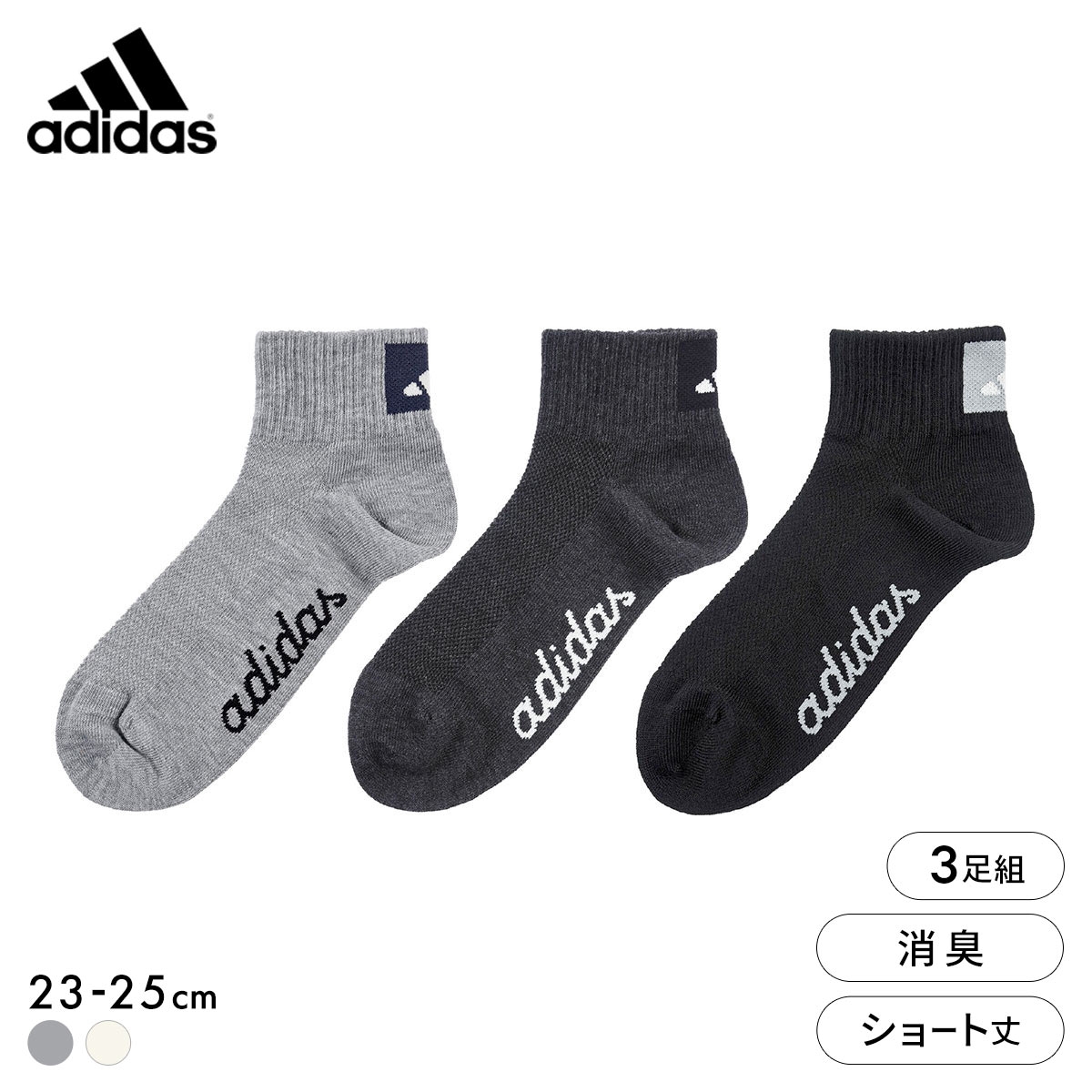 アディダス 甲メッシュ ショート丈 ソックス 3足セット レディース 靴下 adidas 消臭 23-25cm(Set1-23-25cm)