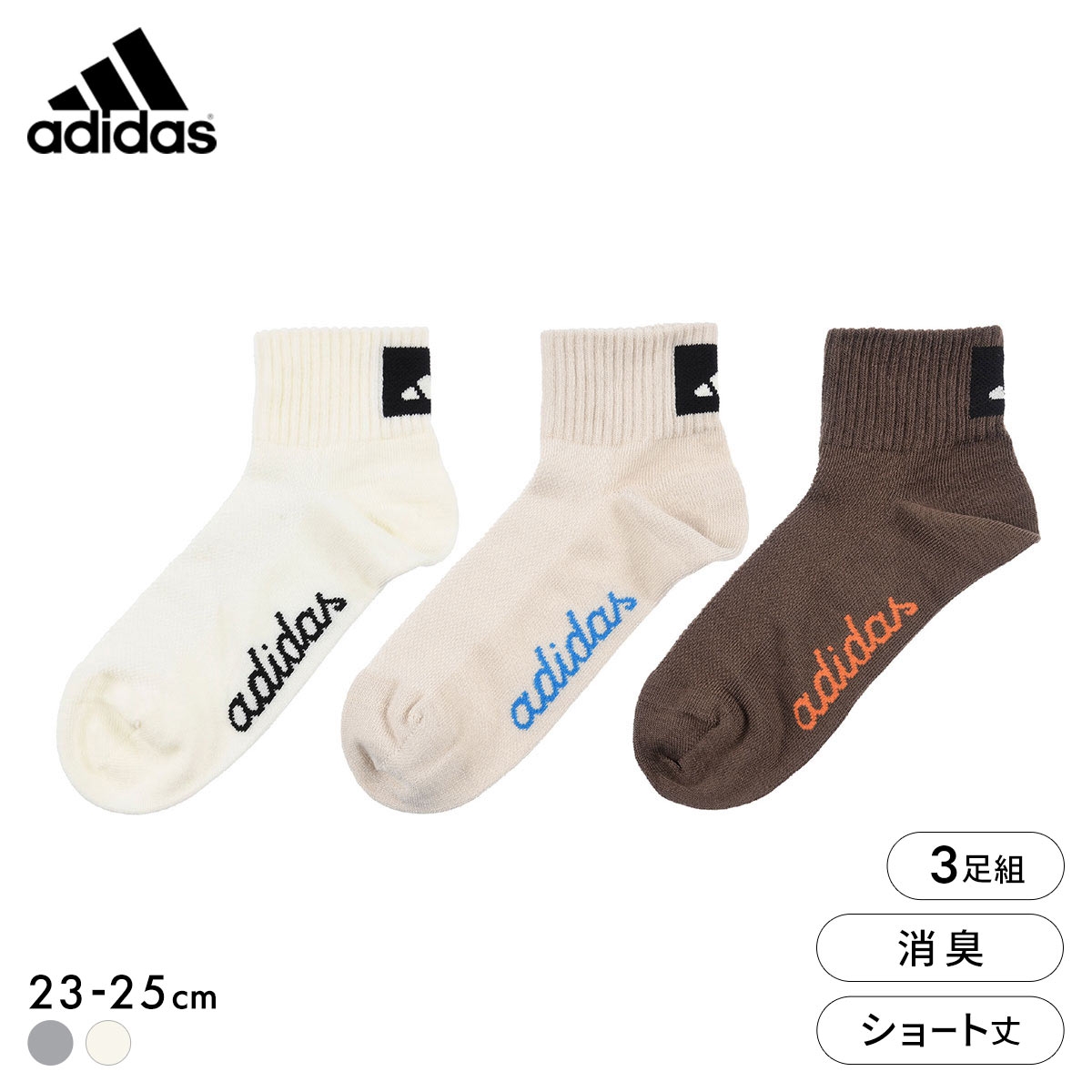 アディダス 甲メッシュ ショート丈 ソックス 3足セット レディース 靴下 adidas 消臭 23-25cm(Set2-23-25cm)