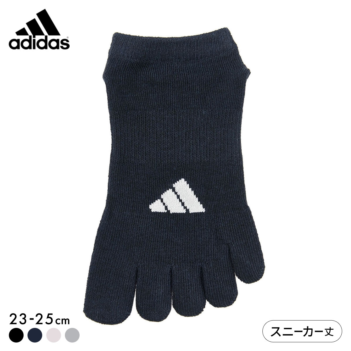 アディダス 足底滑り止め付き 5本指 スニーカー丈 ソックス レディース adidas 23-25cm(NV-ネイビー-23-25cm)