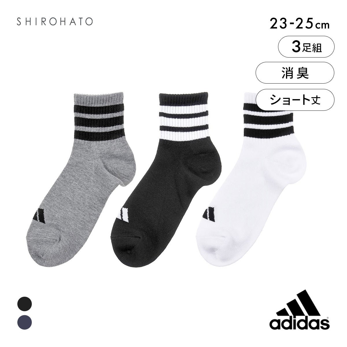 アディダス DEO スリーストライプ ショート丈 ソックス 3足セット レディース 靴下 adidas 消臭 23-25cm(Set1-23-25cm)