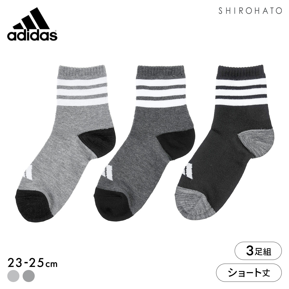 アディダス スリーストライプ ショート丈 ソックス 3足セット レディース 靴下 adidas 23-25cm(Set2-23-25cm)