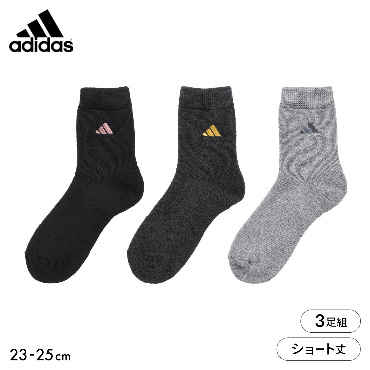 アディダス 厚地パイル ショート丈ソックス レディース 3足組 adidas