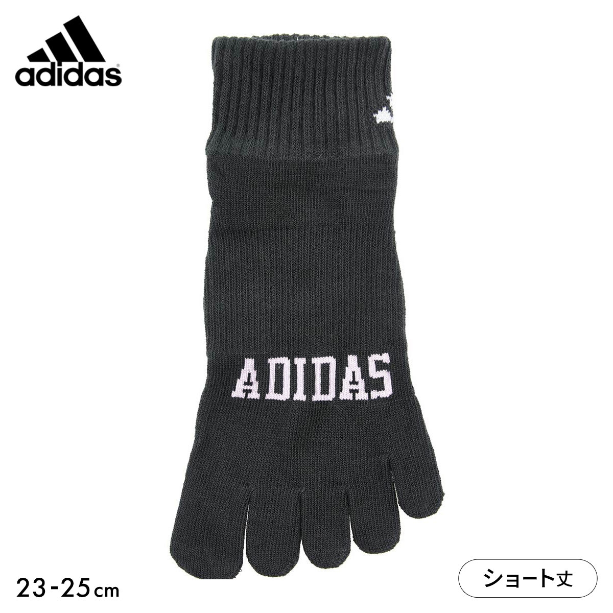 アディダス 五本指ショート丈 ソックス スポーツ 五本指 adidas レディース(CGY-チャコールグレー-23-25cm)