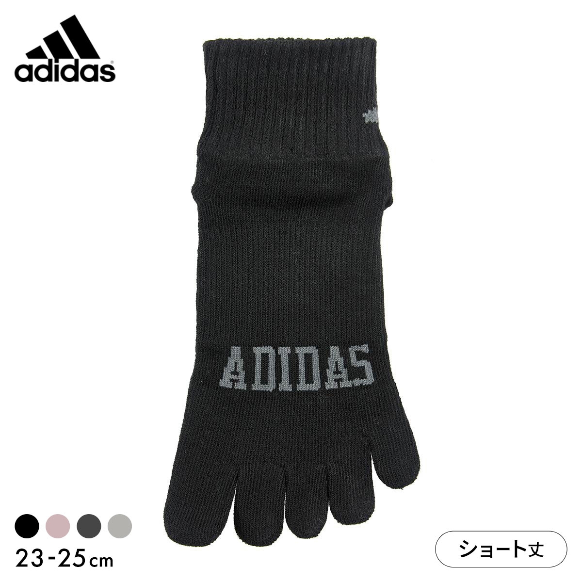 アディダス 五本指ショート丈 ソックス スポーツ 五本指 adidas レディース