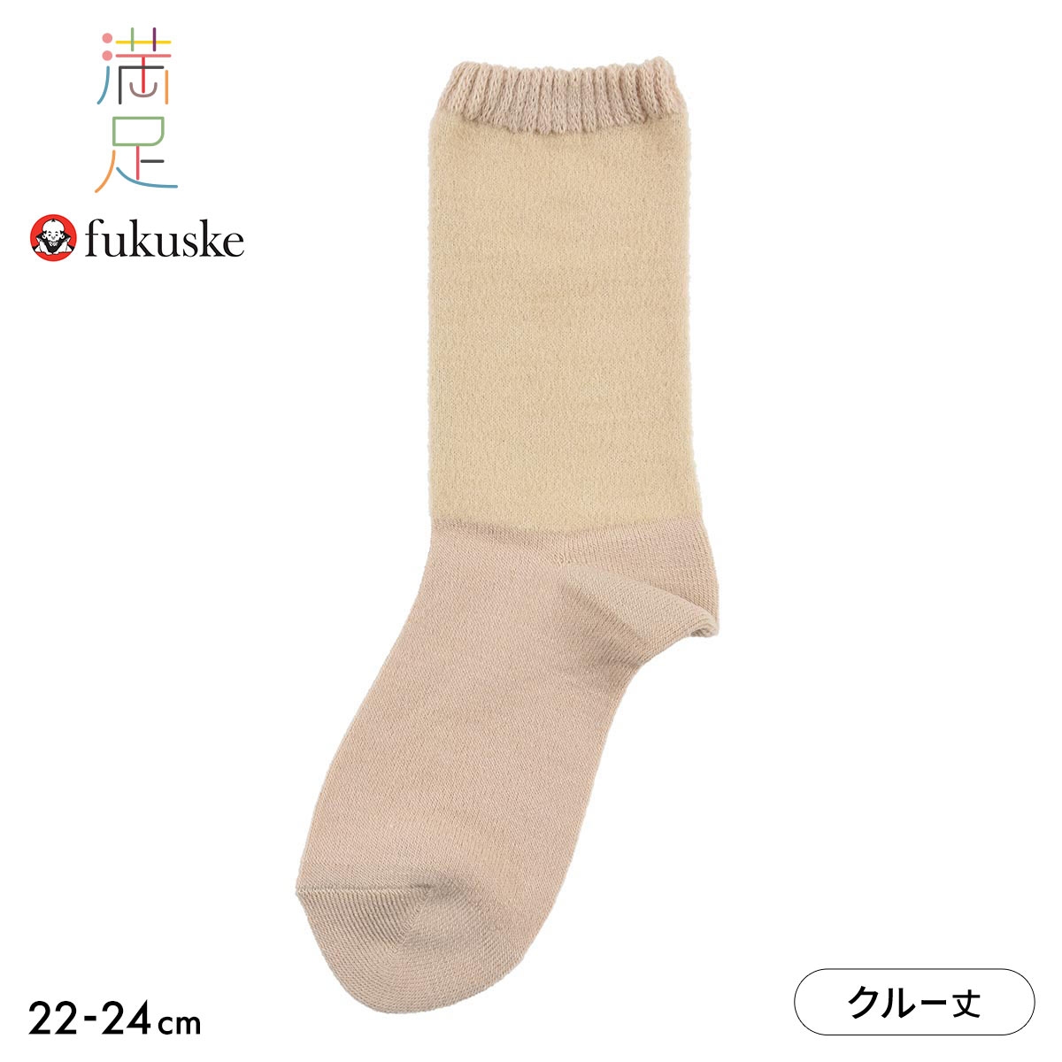 福助 防風 レディース クルー丈 ソックス Fukuske(BE-ベージュ-22-24cm)
