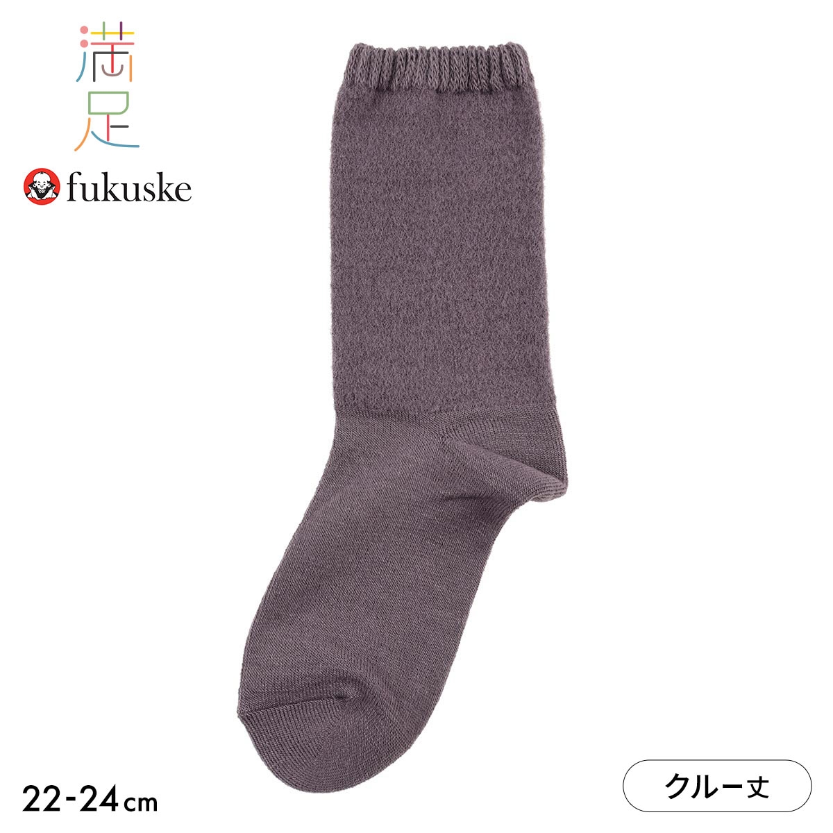 福助 防風 レディース クルー丈 ソックス Fukuske(PU-パープル-22-24cm)