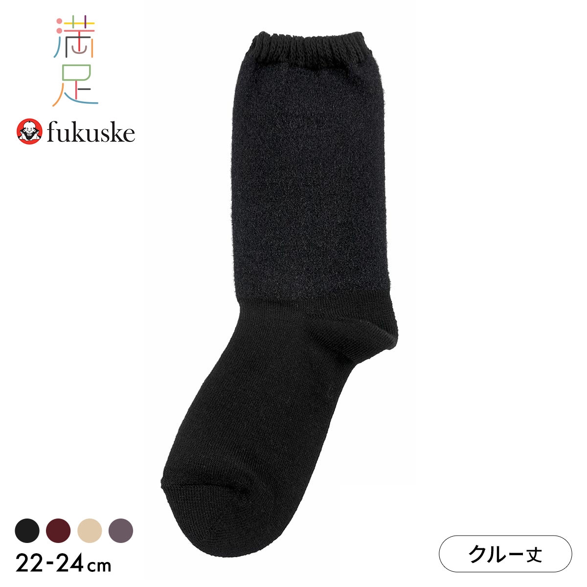 福助 防風 レディース クルー丈 ソックス Fukuske