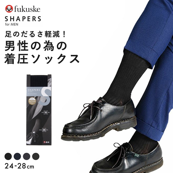福助 Fukuske シェイパーズ 着圧 メンズ ハイソックス 日本製