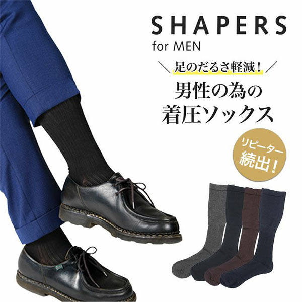福助 Fukuske シェイパーズ 着圧 メンズ ハイソックス 日本製