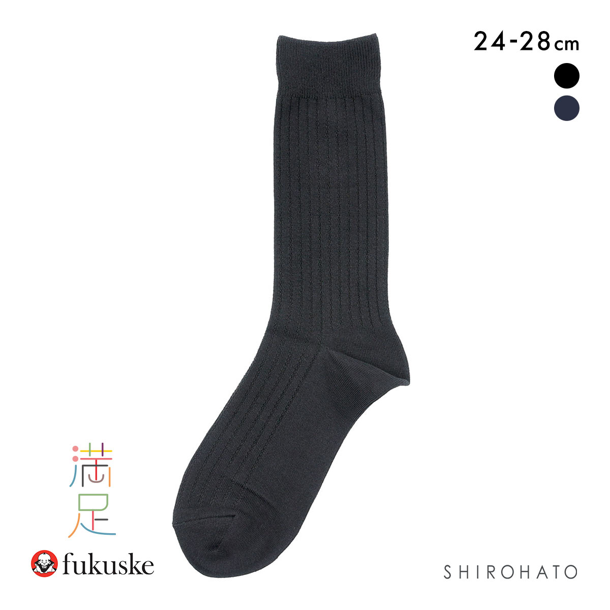 福助 満足 本格スピード消臭 リブ クルー丈ソックス メンズ 靴下 消臭 抗菌防臭 fukuske 24-26cm 26-28cm(BK-ブラック-24-26cm)