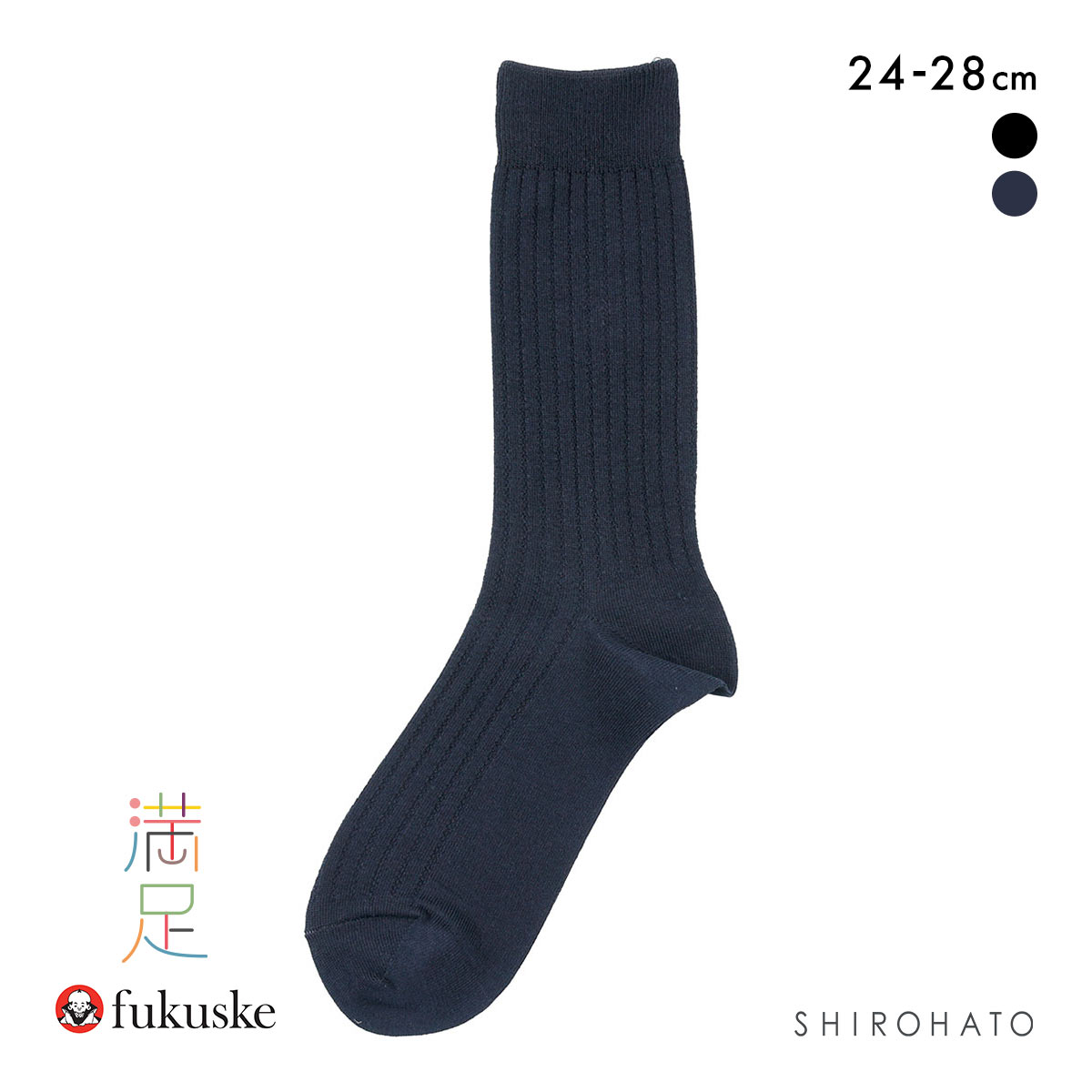 福助 満足 本格スピード消臭 リブ クルー丈ソックス メンズ 靴下 消臭 抗菌防臭 fukuske 24-26cm 26-28cm(KO-コン-24-26cm)