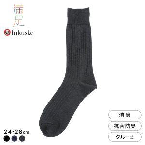 福助 満足 本格スピード消臭 リブ クルー丈ソックス メンズ 靴下 消臭 抗菌防臭 fukuske 24-26cm 26-28cm