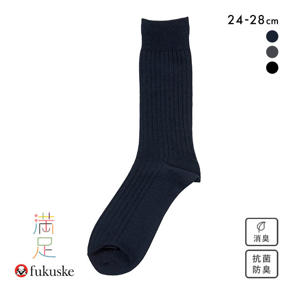 10%OFF【メール便(10)】 福助 fukuske 満足 本格スピード消臭 太リブ クルー丈ソックス メンズ 消臭 抗菌防臭 靴下 24-26cm 26-28cm 10%OFF【メール便(10)】 福助 fukuske 満足 本格スピード消臭 太リブ クルー丈ソックス メンズ 消臭 抗菌防臭 靴下 24-26cm 26-28cm