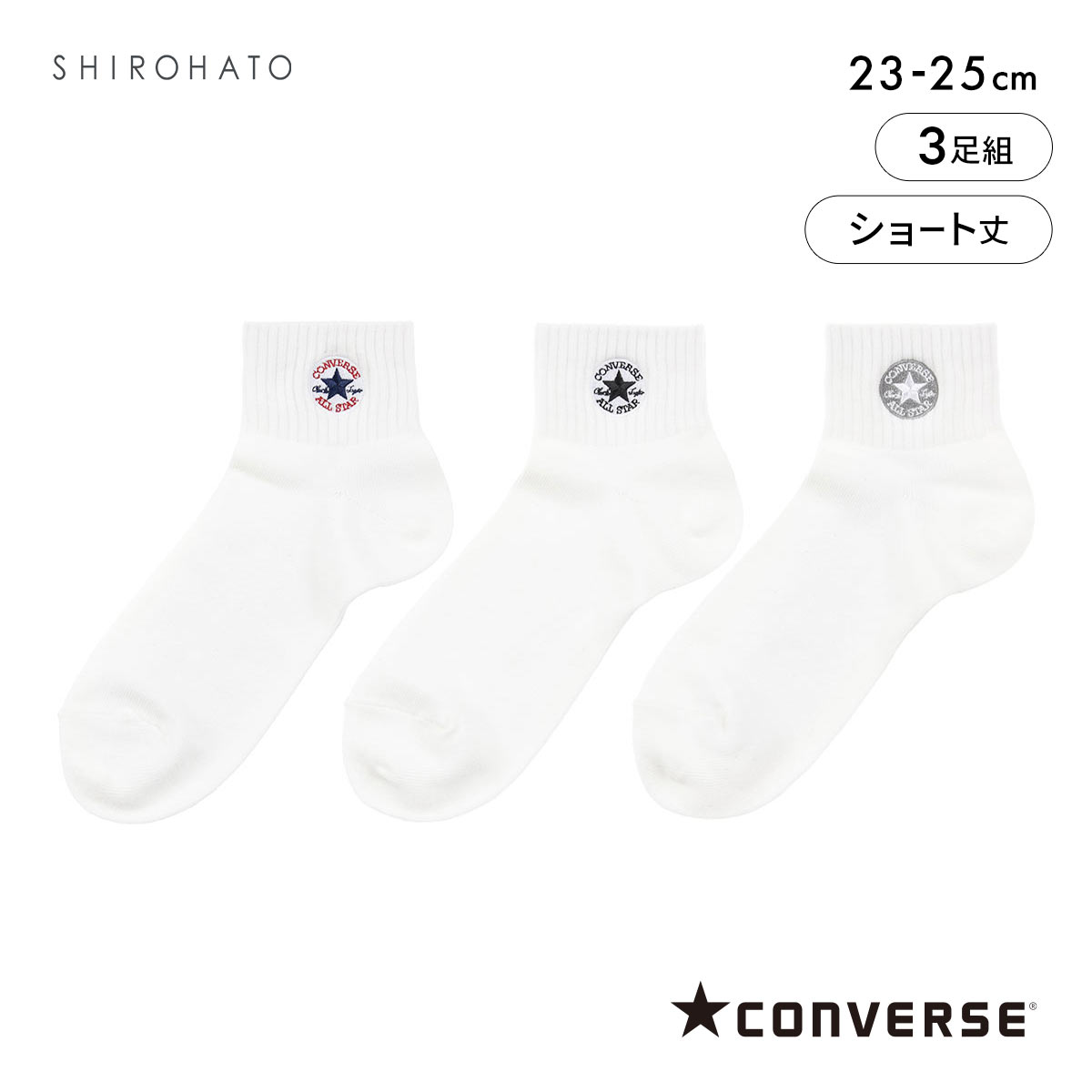 コンバース ワンスター刺繍 ショート丈 ソックス 3足セット レディース 靴下 CONVERSE 23-25cm(WH-ホワイト-23-25cm)