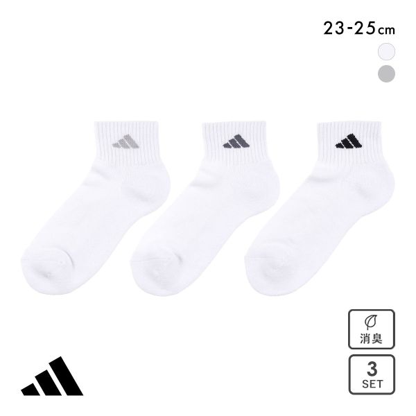 アディダス 足底パイル ショート丈 ソックス 3足セット レディース 靴下 adidas 消臭 破れにくい 23-25cm